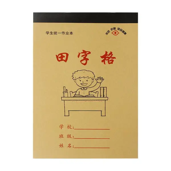 海口学生作业本印刷厂