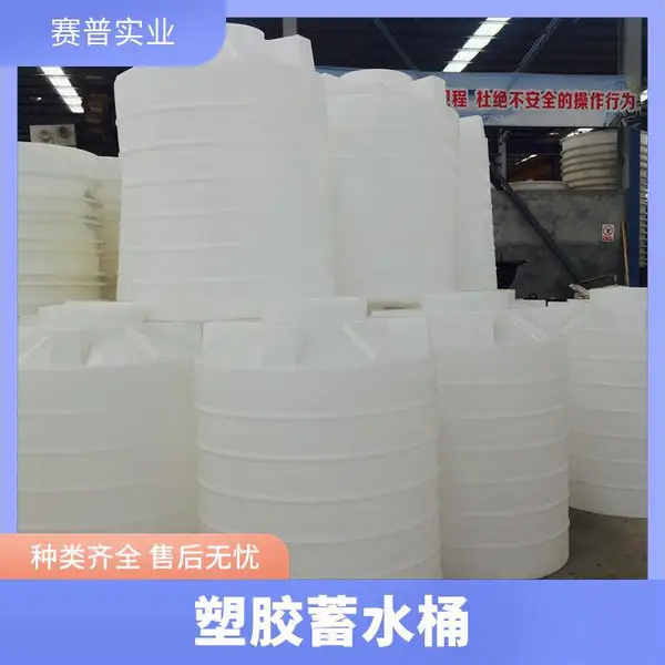 食品级加厚2吨PE储水储罐 化工污水储存罐 林园灌溉水箱 一体成型