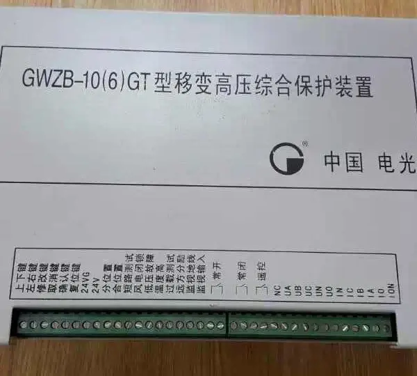��ú��gwzb-10��6��GT���Ʊ��ѹ�ۺϱ���װ���ص������͸�ʴ
