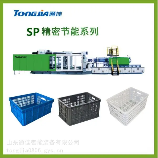 通佳塑料水果筐注塑机水果筐注塑机的节能设备