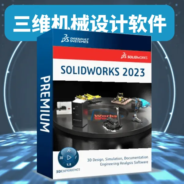 河北3d建模软件 正版软件-代理商硕迪科技-安装教程
