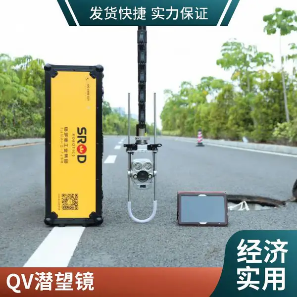 施罗德管道内窥镜 爬行器 潜望镜E20C-P 机器人适用于各种大型市政管网快速检测