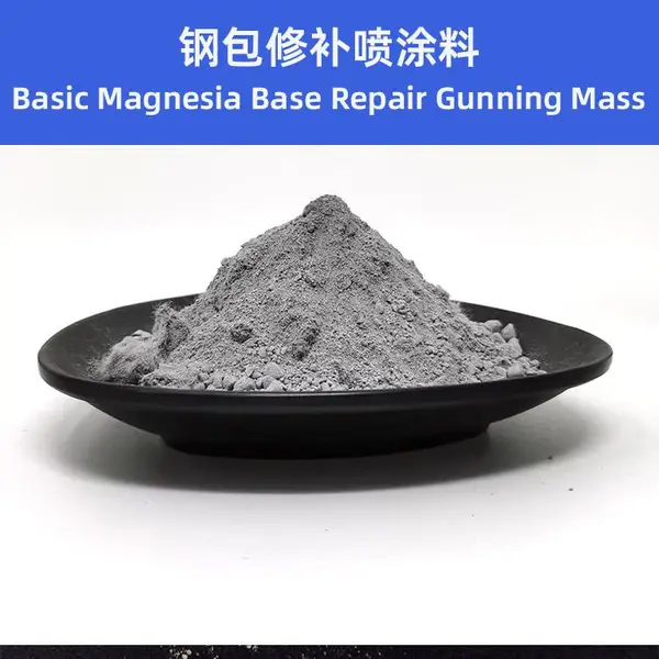 耐材耐火炉料 浇注料防爆抗侵蚀 转炉钢包喷补料