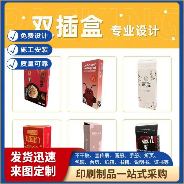 天津画册印刷 产品画册样本印刷生产 个性创意排版