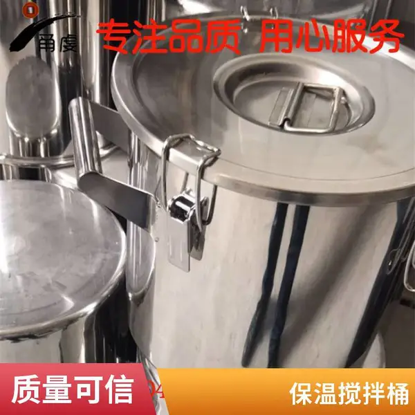甬虔2吨洗洁精保温搅拌桶 500L平底药剂不锈钢搅拌罐