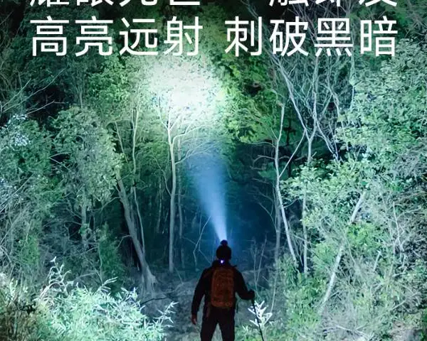 口袋式增强型迷你头灯搬运工楼道照明 云南华尔贝光电技术供应