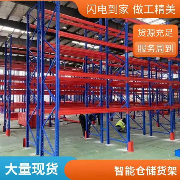 上海重型货架横梁货架立体库货架高位货架智能仓储货架