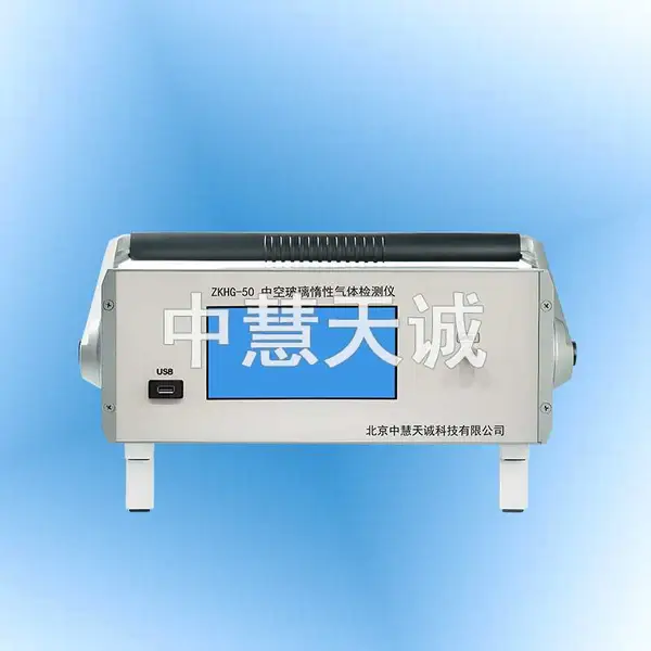 中空玻璃惰性气体分析仪 型号:ZKHG-50中慧天诚
