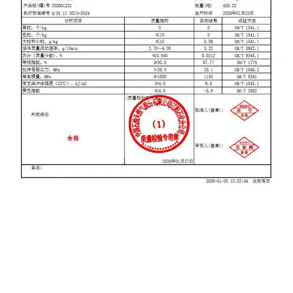 ����ʯ���۱�ϩ456J ���ʵ�