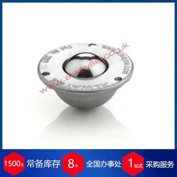 赫尔纳供应英国ALWAYSE 法兰固定型万向滚珠3322系列