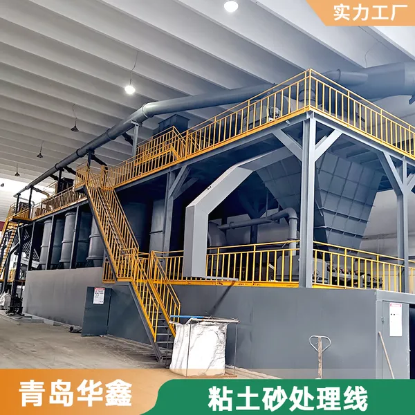 30-130t/h 粘土砂砂处理线 全自动湿型粘土砂再生生产线