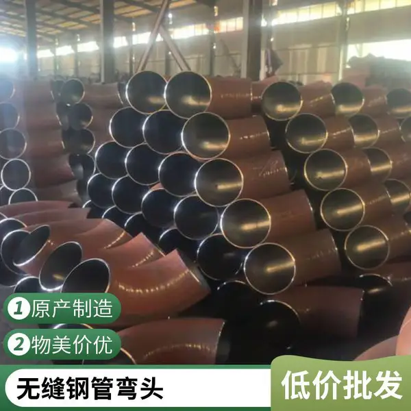 镀锌无缝弯头 精湛热镀工艺打造 防腐耐磨寿命长久耐用天翔成管道