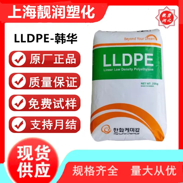LLDPE 韩国韩华 CTBA-8740BK 高压导体屏蔽 电缆屏蔽 塑料原料