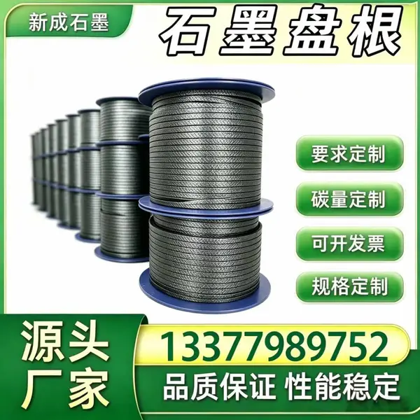 源头厂家棉线石墨盘根浸渍密封绳，通用工业泵阀填料，柔性减震密封工厂稳定供货