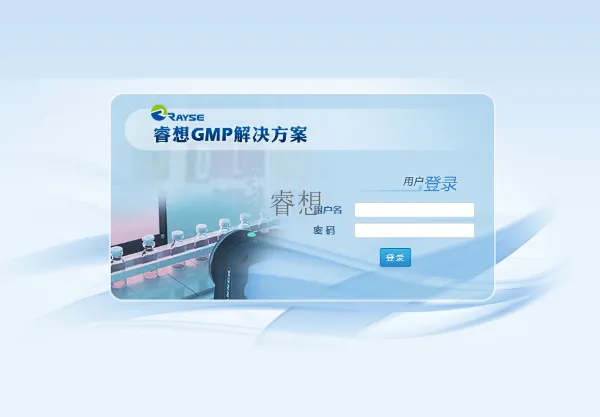 上海质量管理系统采购 欢迎来电 上海睿想信息科技供应