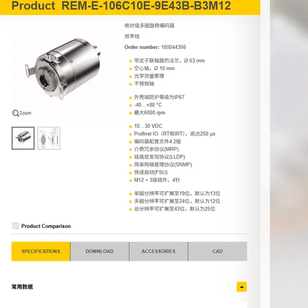 TURCK图尔克编码器REM-E-106C10E-9E43B-B3M12