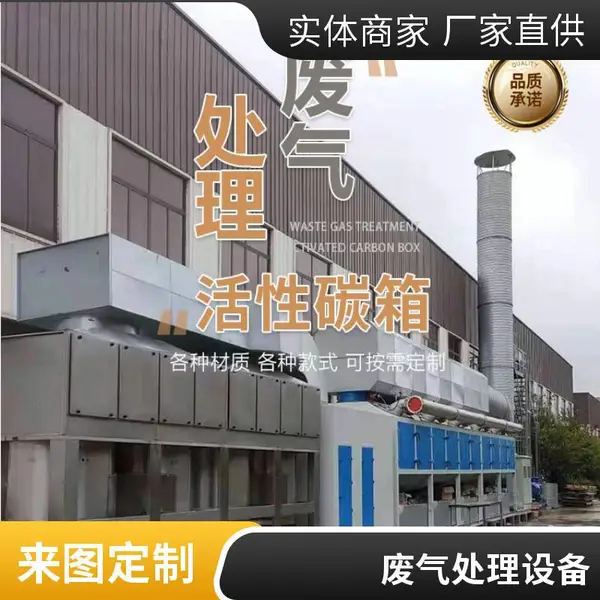生物除臭装置 甲胄科技 废气处理设备 污水处理厂适用