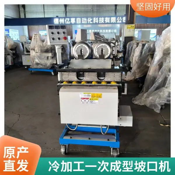 便携式钢板坡口机 薄板厚板通用 钣金加工厂边缘去毛刺开坡口