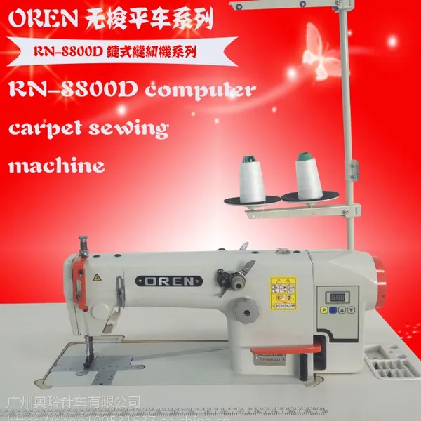 奥玲RN-8800D环保袋链式 帆布袋专用 米袋链式无梭平缝机