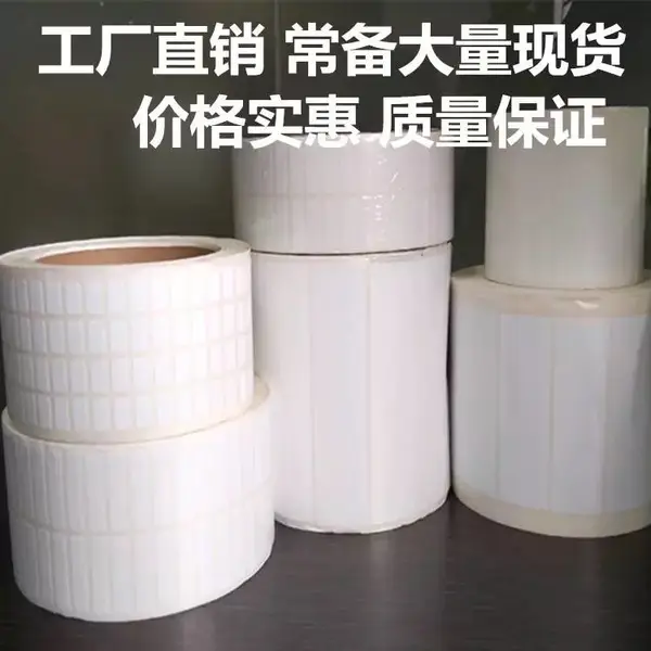 河北耐高温标签 唐山高温标签厂家 石家庄300度高温标签 黑色高温标签生产厂家