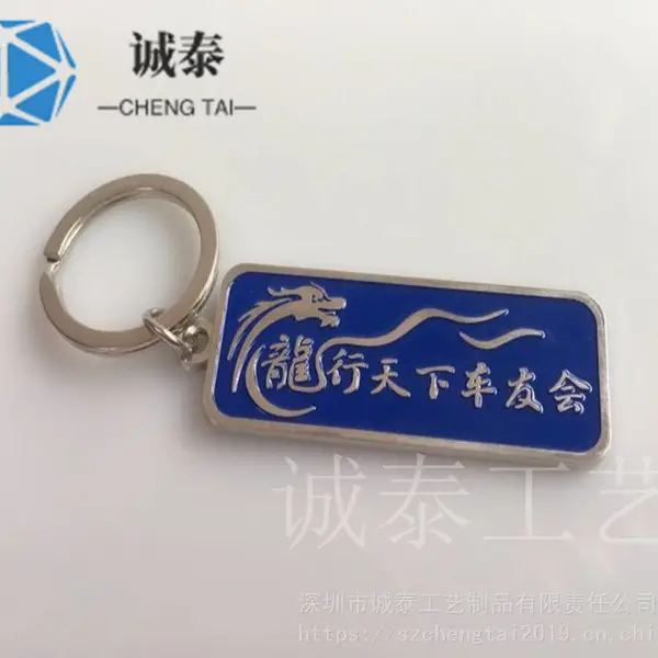 供应车友会标志钥匙扣纯铜钥匙扣连锁礼品锁匙扣