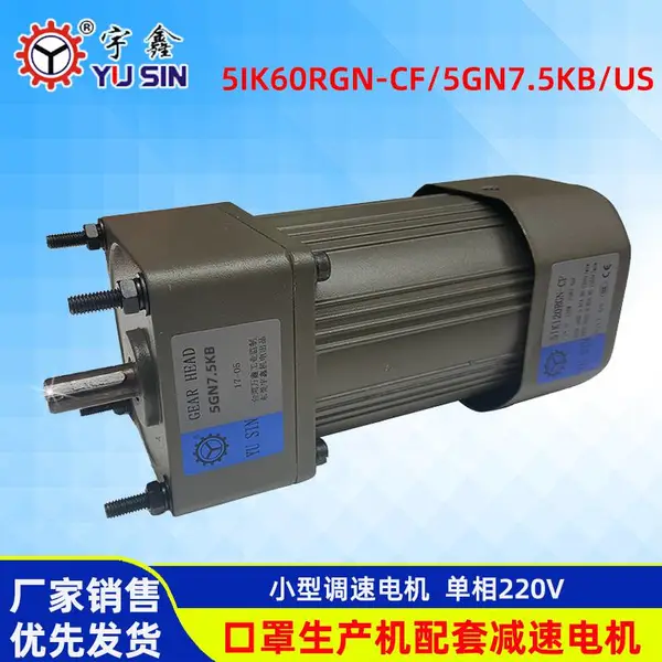 小型调速减速电机5IK60RGU-CF/5GU-7.5K 60W微型小马达