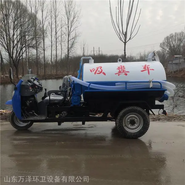 环卫吸粪车2方3方 小型三轮吸粪车 养殖吸粪车厂家