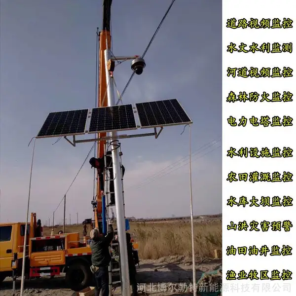 工程矿区光监控太阳能发电系统 河道视频监控太阳能供电
