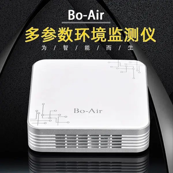 新款室内环境多合一空气质量监测仪系统BOAIR