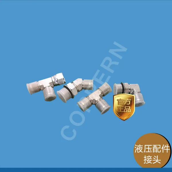 适用于美卓 山特液压配件接头 破碎机配件