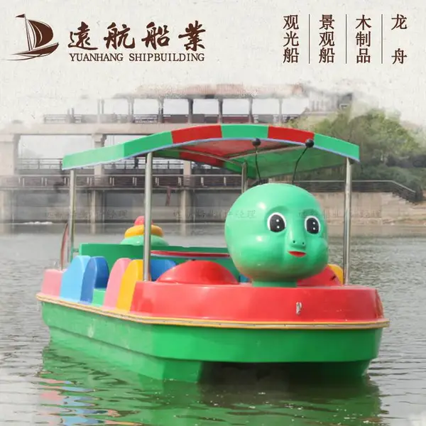 出售玻璃钢游船 公园儿童脚踏船
