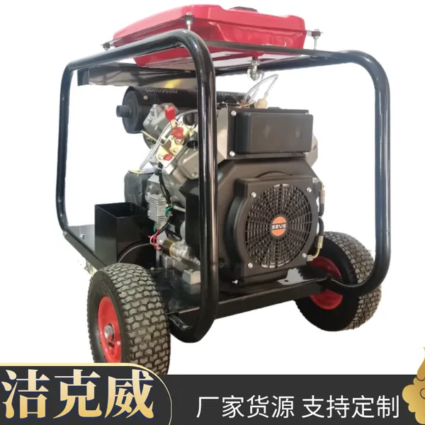 洁克威柴油机驱动500公斤压力高压清洗机JKW50/15C浴池、游泳池清洗应用