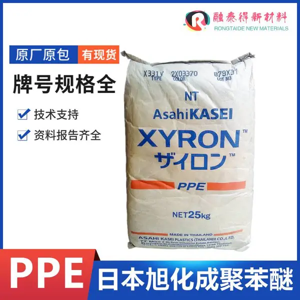 苏州旭化成 644Z机械强度高耐应力聚氧二甲苯PPE蓄电池配件原料