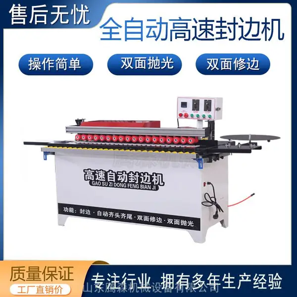 木工全自动高速封边机 环保吸尘家具封边机修边抛光