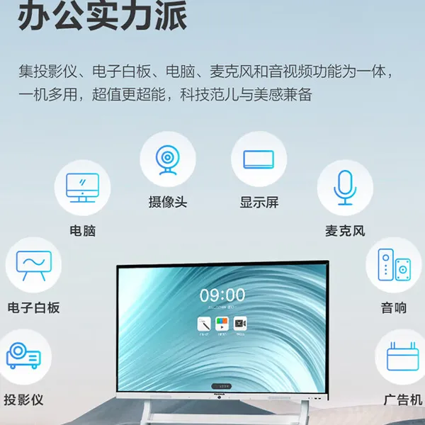 MAXHUB会议室会议平板触摸全屏高效智能触摸
