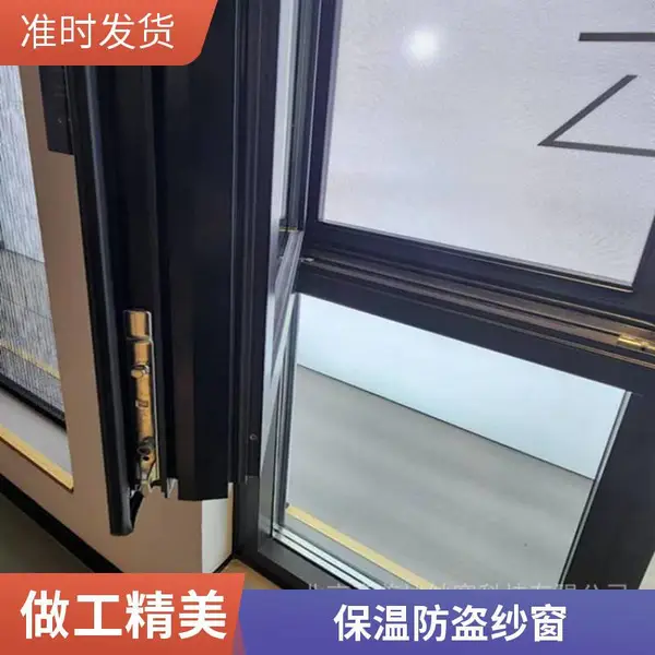 意美达105系列内开内倒系统窗 窗纱一体窗防蚊 封阳台门窗