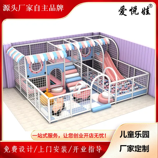 爱娃儿童游乐设备小型淘气堡塑料滑梯室内海洋球3D互动游戏