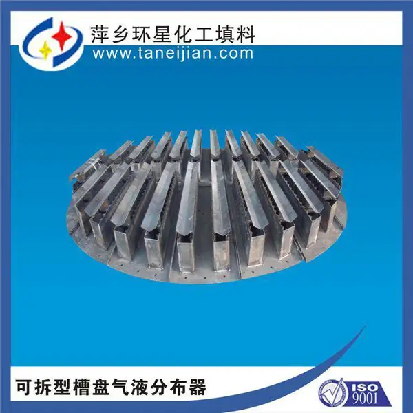 【生产】石油化工塑料槽盘分布器 开孔率大塑料分布器