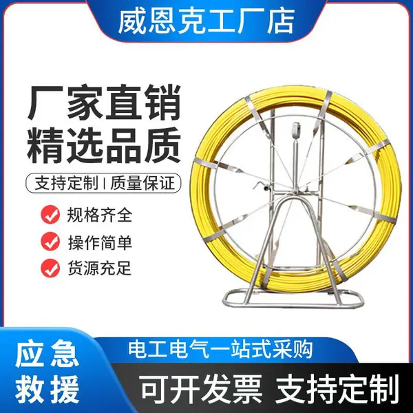 玻璃纤维穿线器管道疏通玻璃钢穿孔器大车架光缆通管器