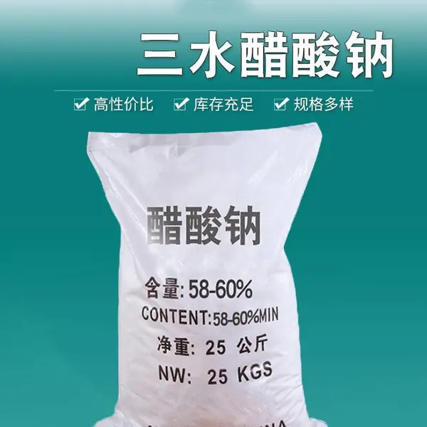 湖南邵阳帆诺三水乙酸钠污水处理