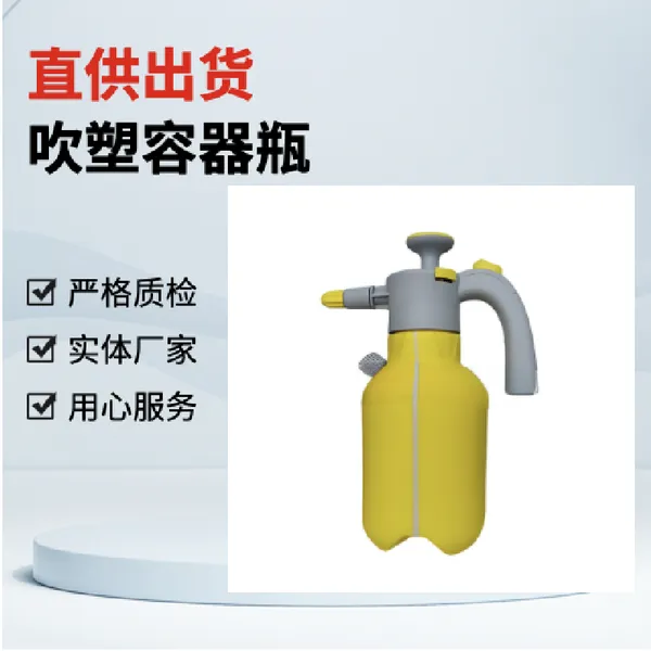 液压线喷壶吹塑定制 滚塑容器加工 异形件模具 来图来样定做