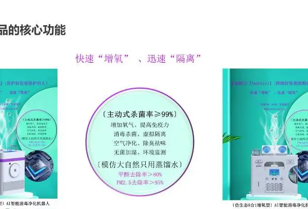 深圳消毒除甲醛消毒净化机解决方案 源头工厂 深圳全智能机器人科技供应