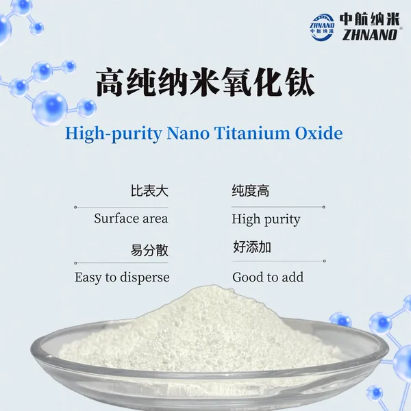 功能涂层与涂料用高纯气相二氧化钛ZH-Ti-20NR