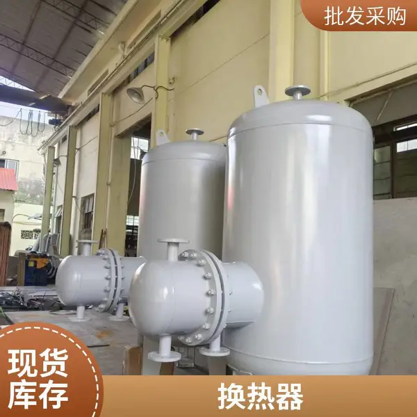 不锈钢导流型容积式换热器专业定制生活热水换热设备热交换机组