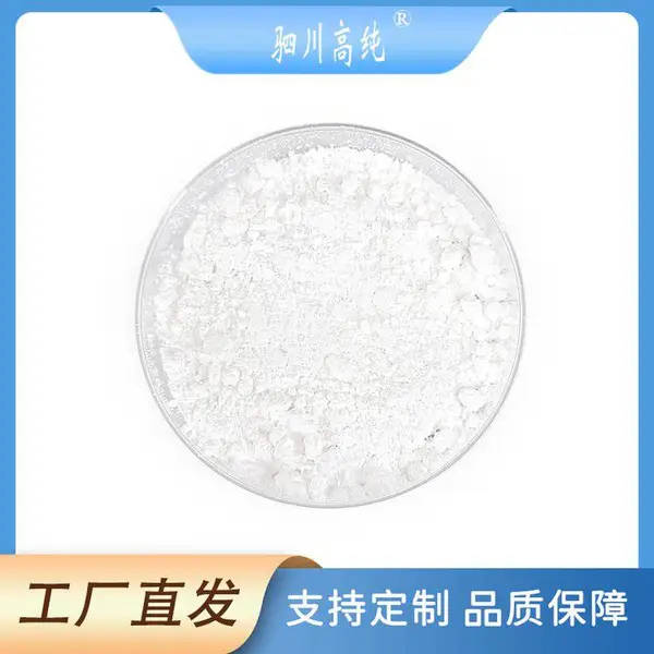 驷川高纯 现货直供 氧化铕 化学试剂 三氧化二铕 99.999%纯度 1308-96-9