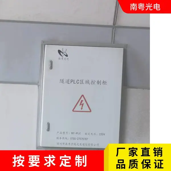 隧道区域控制器隧道PLC可编程控制器隧道隧道综合管理监控软件