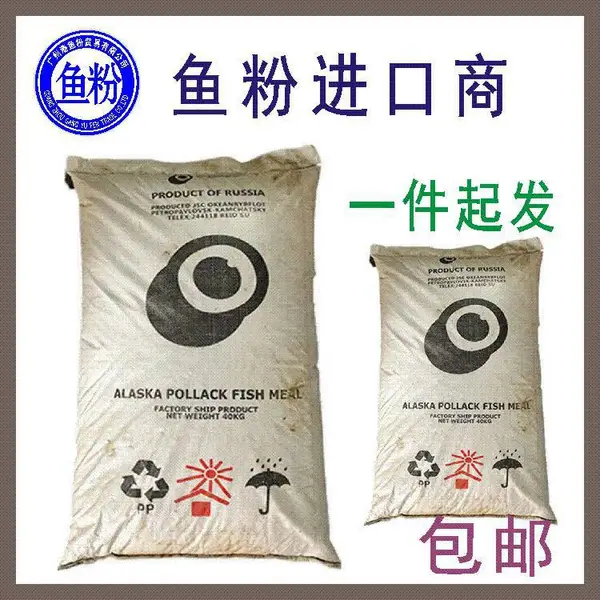 白鱼粉 甲鱼料专用 宠物料观赏鱼料加工 俄罗斯产地 蛋白丰富