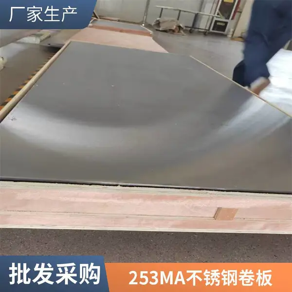 美标镍基合金N04400不锈钢板 蒙乃尔合金Monel 400冷轧薄板 免费取样