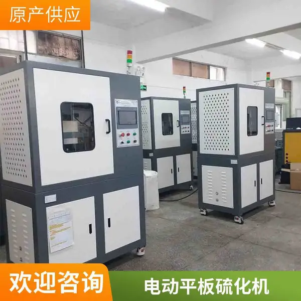 圣华XH-406B ABS压片机 塑料颗粒平板硫化机 热压成型机