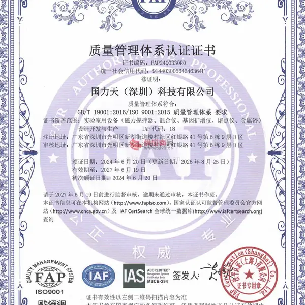 ISO9001